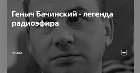 Выбор идеального радиоэфира