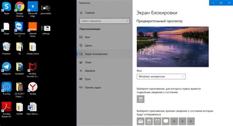 Выбор режима редактирования рабочего стола