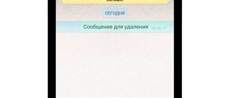 Выбор сообщения, которое нужно удалить