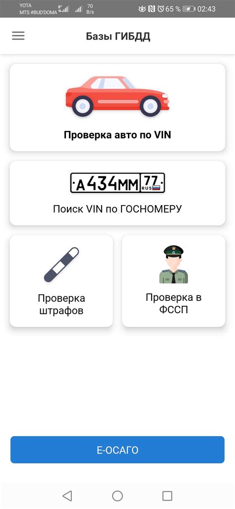 Выясните наличие штрафов на вашем автомобиле