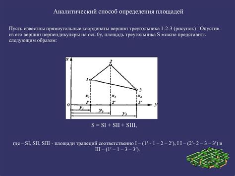 Геодезический способ