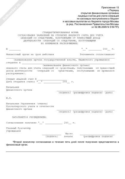 Документы, необходимые для восстановления лицевого счета Отау ТВ без договора