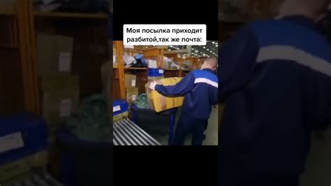 Доставка почтой России