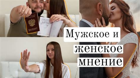 Жизнь после свадьбы: планы и новые начинания