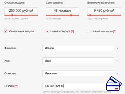 Заполните соответствующую форму на сайте Беларусбанка