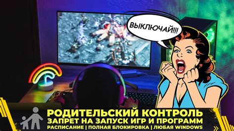Запрет на использование сторонних программ