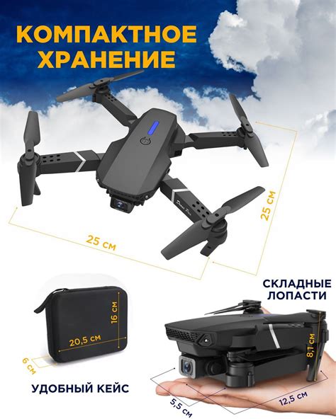 Зачем и как синхронизировать квадрокоптер с пультом