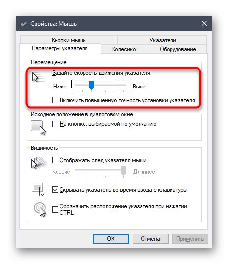 Изменение формы курсора с помощью встроенных инструментов