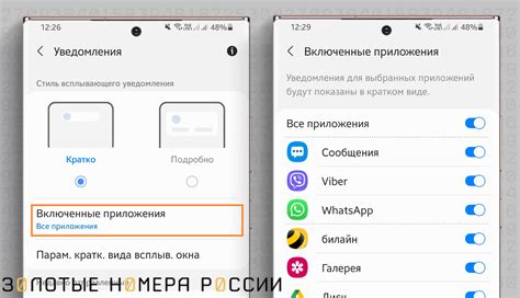 Измените настройки уведомлений