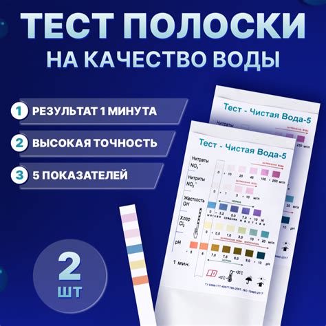 Использование тест-полосок для определения жесткости воды