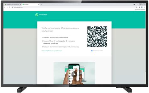 Использование WhatsApp на телевизоре: возможности и ограничения