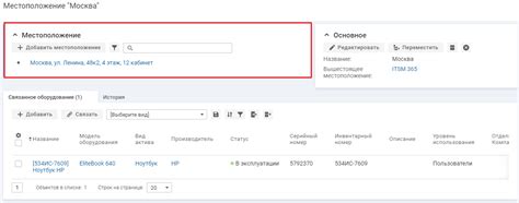 Исследуйте новые местоположения
