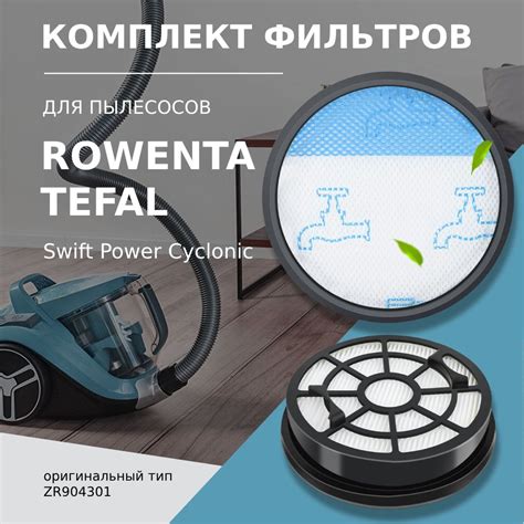 Какие ошибки нужно избегать при мытье фильтра пылесоса Tefal