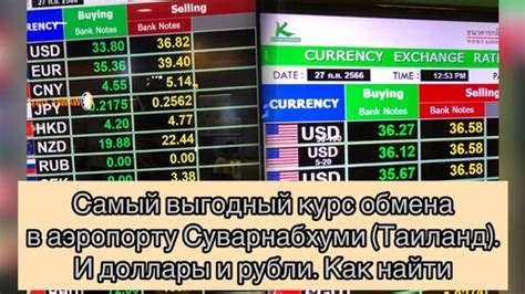 Как выбрать выгодный курс валюты в аэропорту Пулково