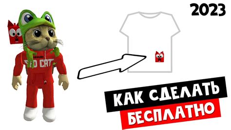 Как загрузить одежду в Роблокс