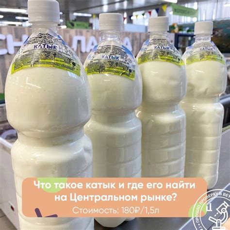 Как катык влияет на здоровье