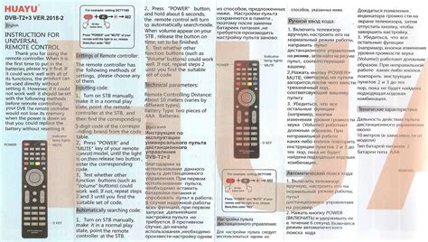 Как настроить универсальный пульт на телевизор Telefunken: коды и инструкция