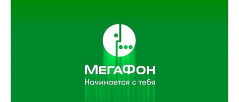 Как обновить кодовое слово МегаФон