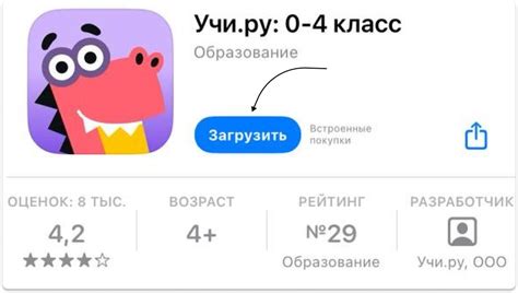 Как обновить страницу Учи.ру в мобильном браузере