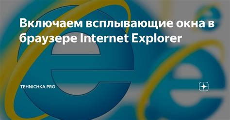 Как отключить всплывающие окна на Дзене