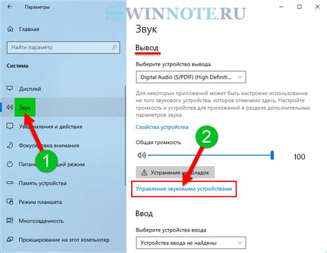 Как отключить отображение цифр звука