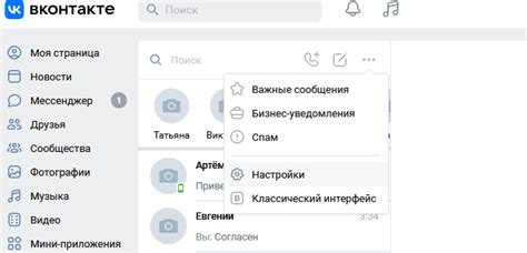 Как отключить рекомендации в ВКонтакте