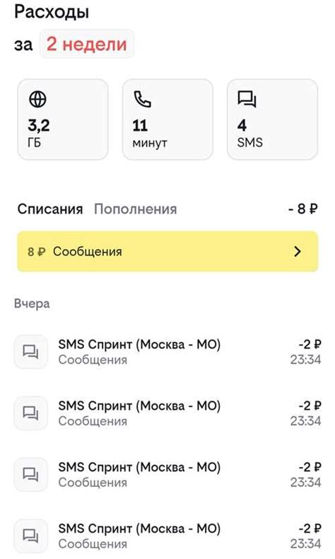Как отключить сервисы партнеров путем отправки SMS