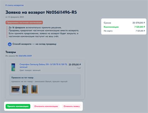 Как отменить участие товара в акции на ВБ