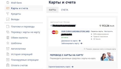 Как проверить активацию карты ПСБ