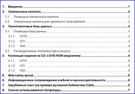 Как создать многоуровневое кодирование с помощью поля "Если С" в Word