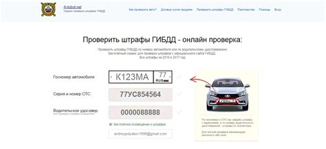 Как узнать о наличии штрафов на вашем автомобиле