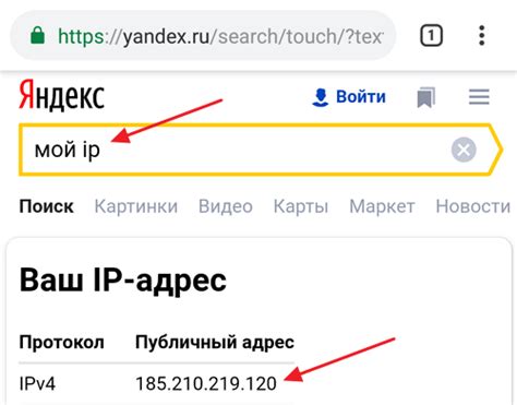 Как узнать IP Яндекс Станции с помощью мобильного приложения