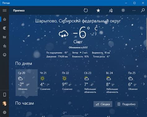 Как установить погоду на вашем гаджете