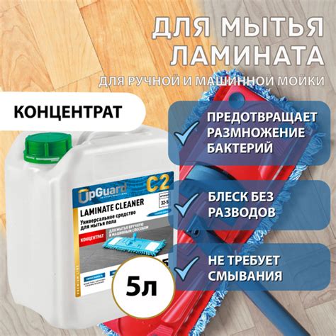 Качество доместоса для мытья ламината