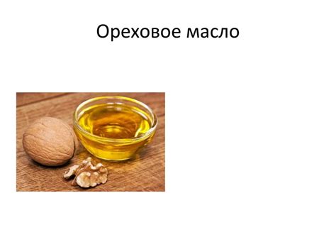 Масляные олифы