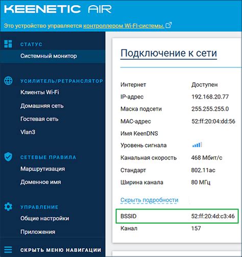 Методы определения BSSID в Linux