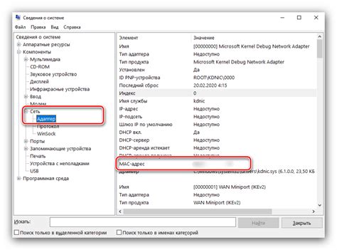 Методы получения MAC адреса