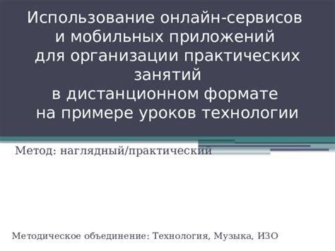 Метод 3: Использование онлайн сервисов
