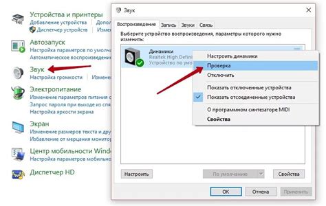 Найти настройки звука