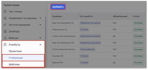 Настройка атрибутов