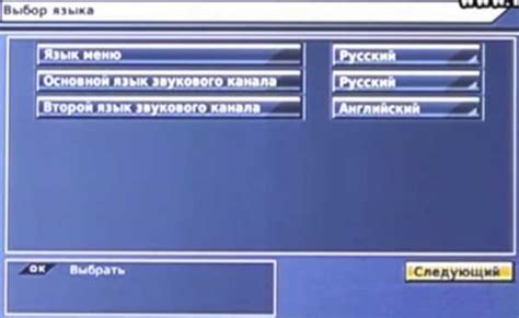 Настройка каналов на пульте для ресивера cadena