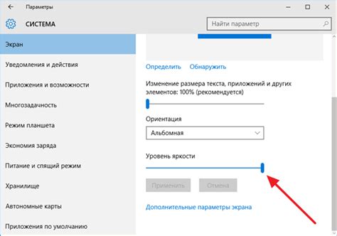Настройте яркость через меню