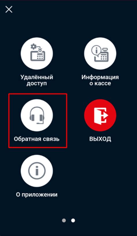 Обратная связь с технической поддержкой МТС