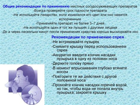Общие рекомендации по применению