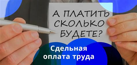 Оплата и способы расчёта