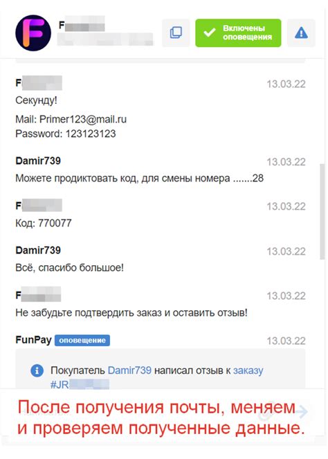 Оплата услуг на фанпее со счета фанпей