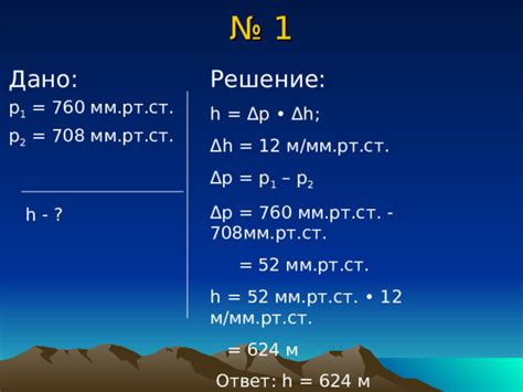 Определение альтиметром