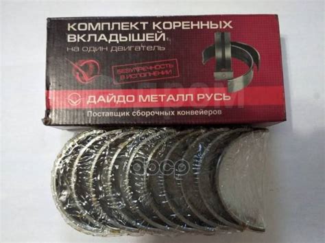 Определение размеров вкладышей ЗМЗ 406