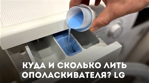 Оптимальный момент для добавления кондиционера в стиральную машину