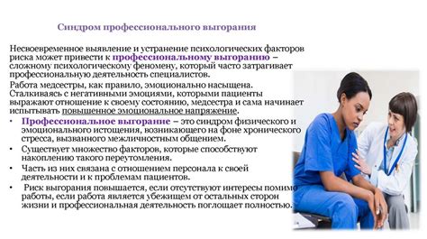 Организация заботы и медицинского обслуживания